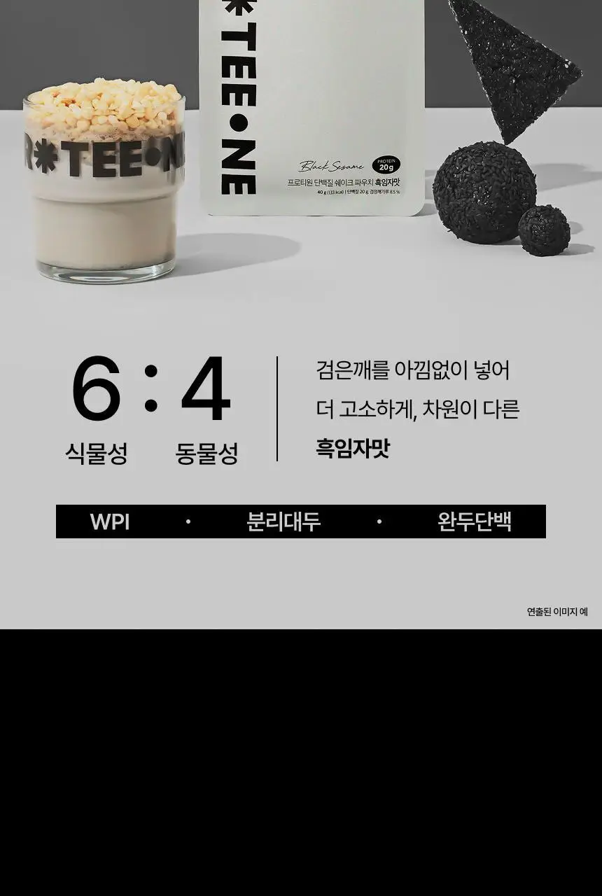 [무료배송] 프로티원 단백질쉐이크 파우치 1BOX 7팩 상세페이지 42